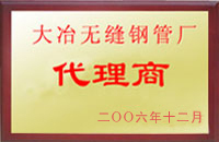 淮南大冶代理商